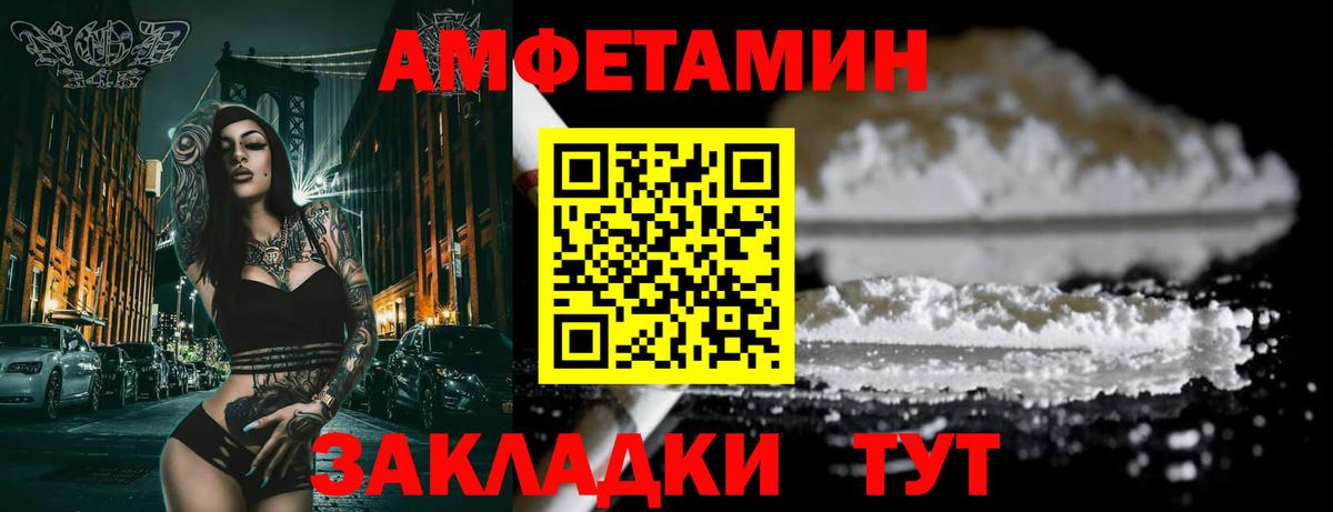 АМФЕТАМИН  Вход с VPN  Элиста  АМФЕТАМИН 97%  АМФЕТАМИН 