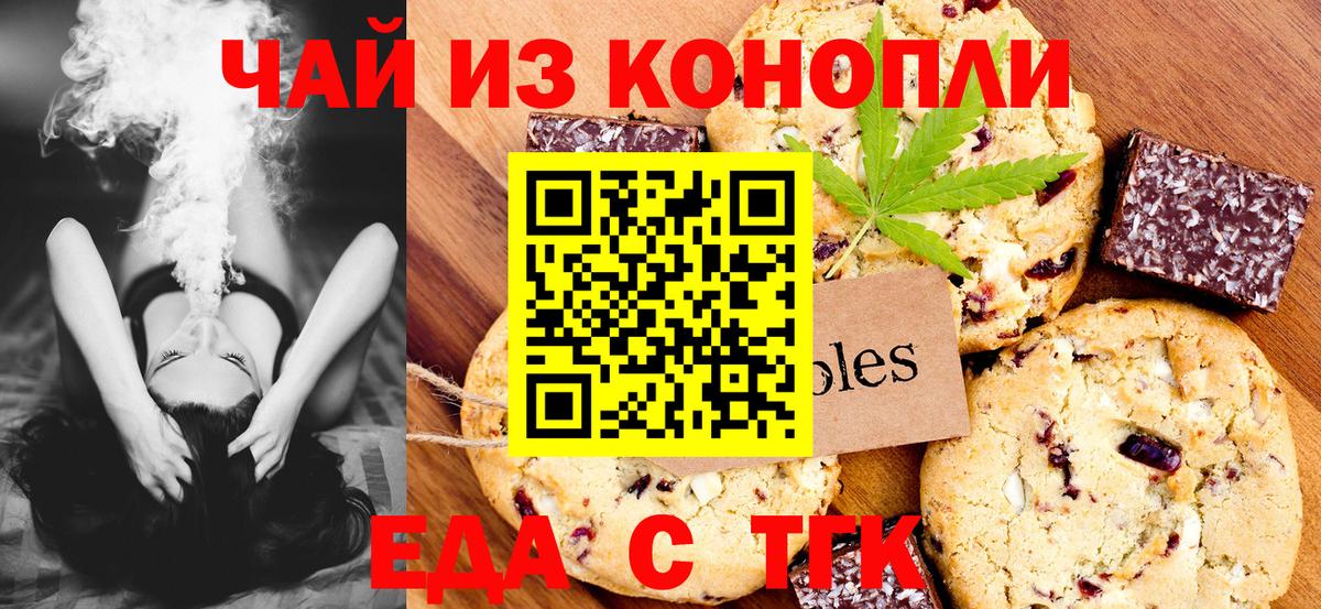 Элиста  Canna-Cookies конопля  Вход с VPN 