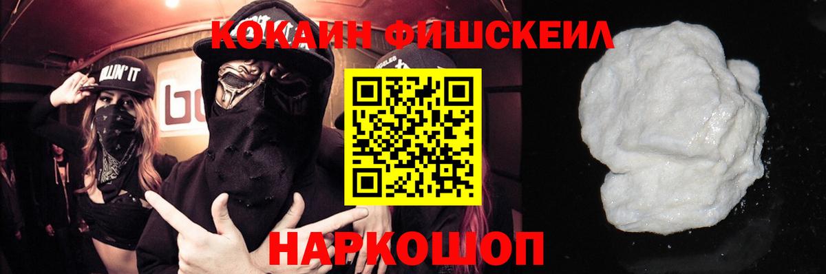 наркошоп  КОКАИН Колумбийский  КОКАИН  Вход с VPN  Элиста 