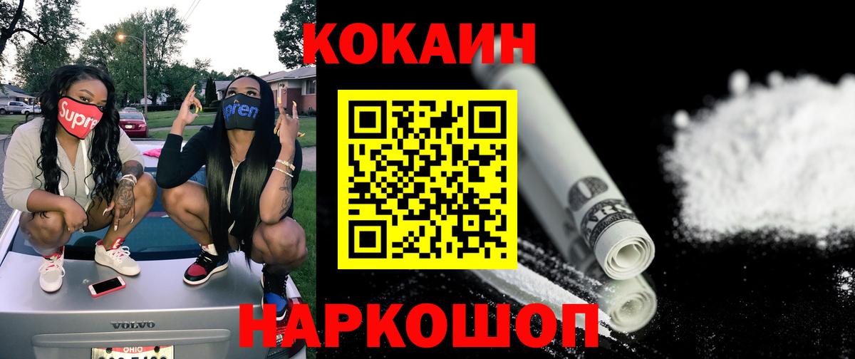 Cocaine FishScale Элиста