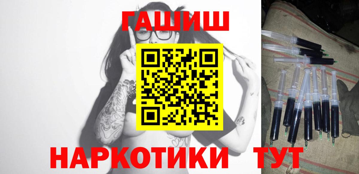 Элиста  ГАШ VHQ  Гашиш  ГАШ Изолятор  Вход с VPN 