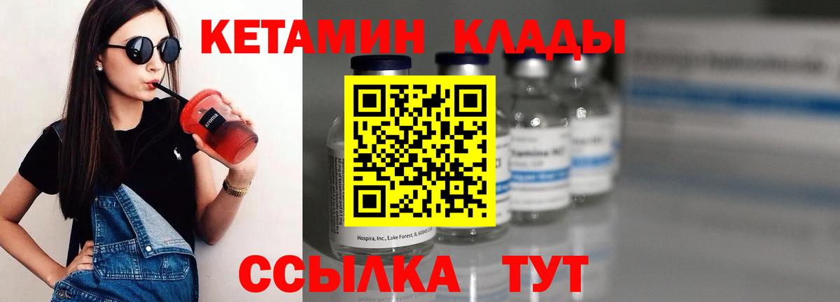   ссылка  Вход с VPN  Кетамин ketamine  Элиста  КЕТАМИН ketamine 