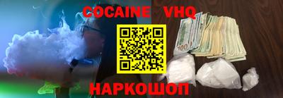 кокаин Ирбит