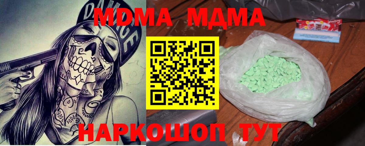 МДМА Molly Элиста