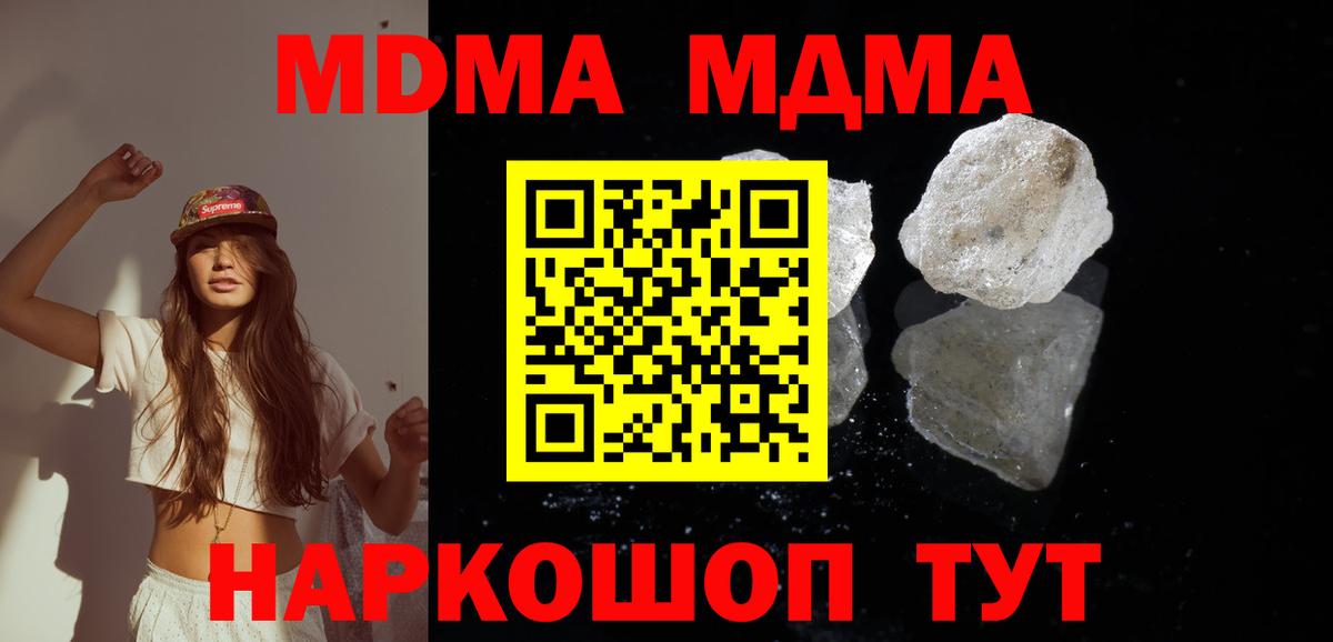 МДМА кристаллы  МДМА  МДМА VHQ  Элиста  Вход с VPN 