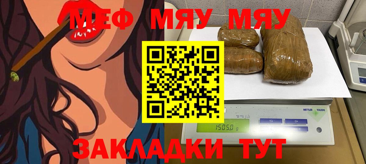 Меф мука Элиста