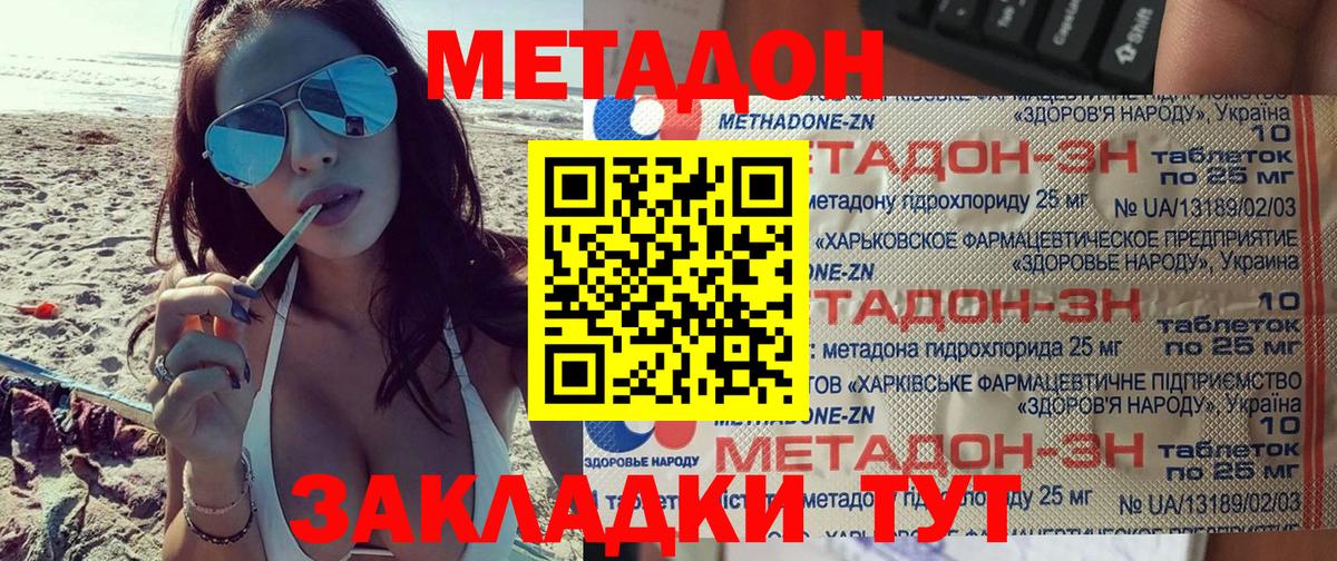 мега ТОР  Вход с VPN  Элиста  Метадон methadone 