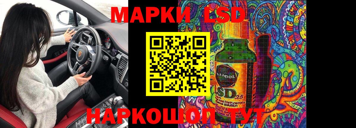 Марки NBOMe 1,5мг Элиста