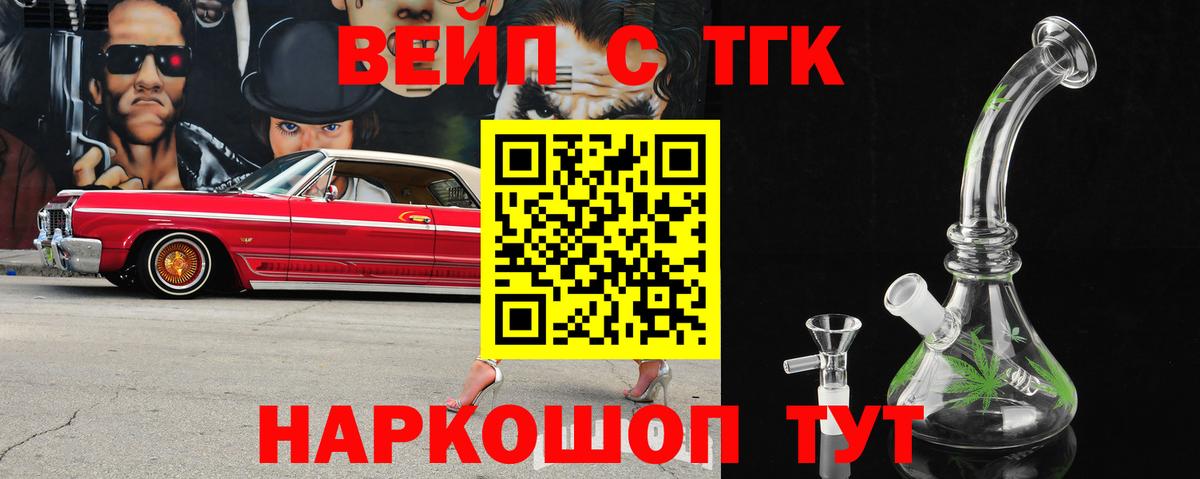 ТГК THC oil Элиста