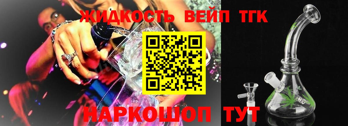 Дистиллят ТГК жижа  Вход с VPN    ссылки  Элиста 